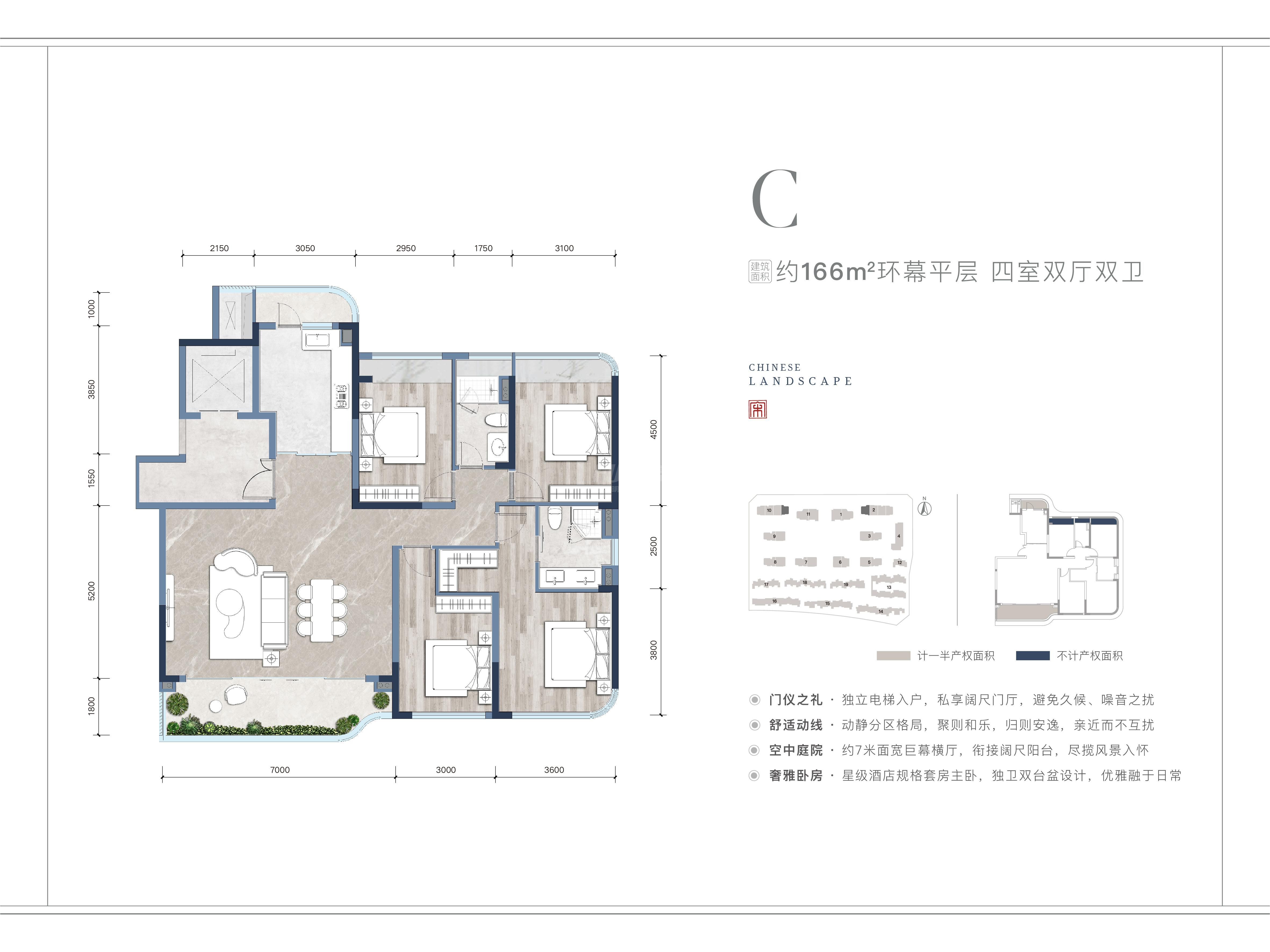 C户型-166㎡户型图