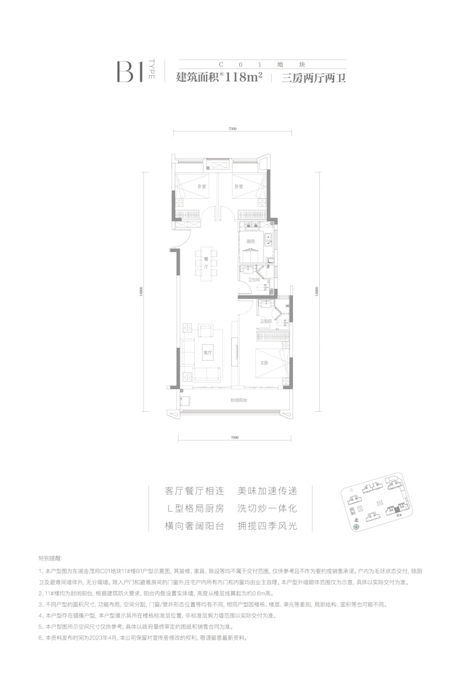 B1-118户型图