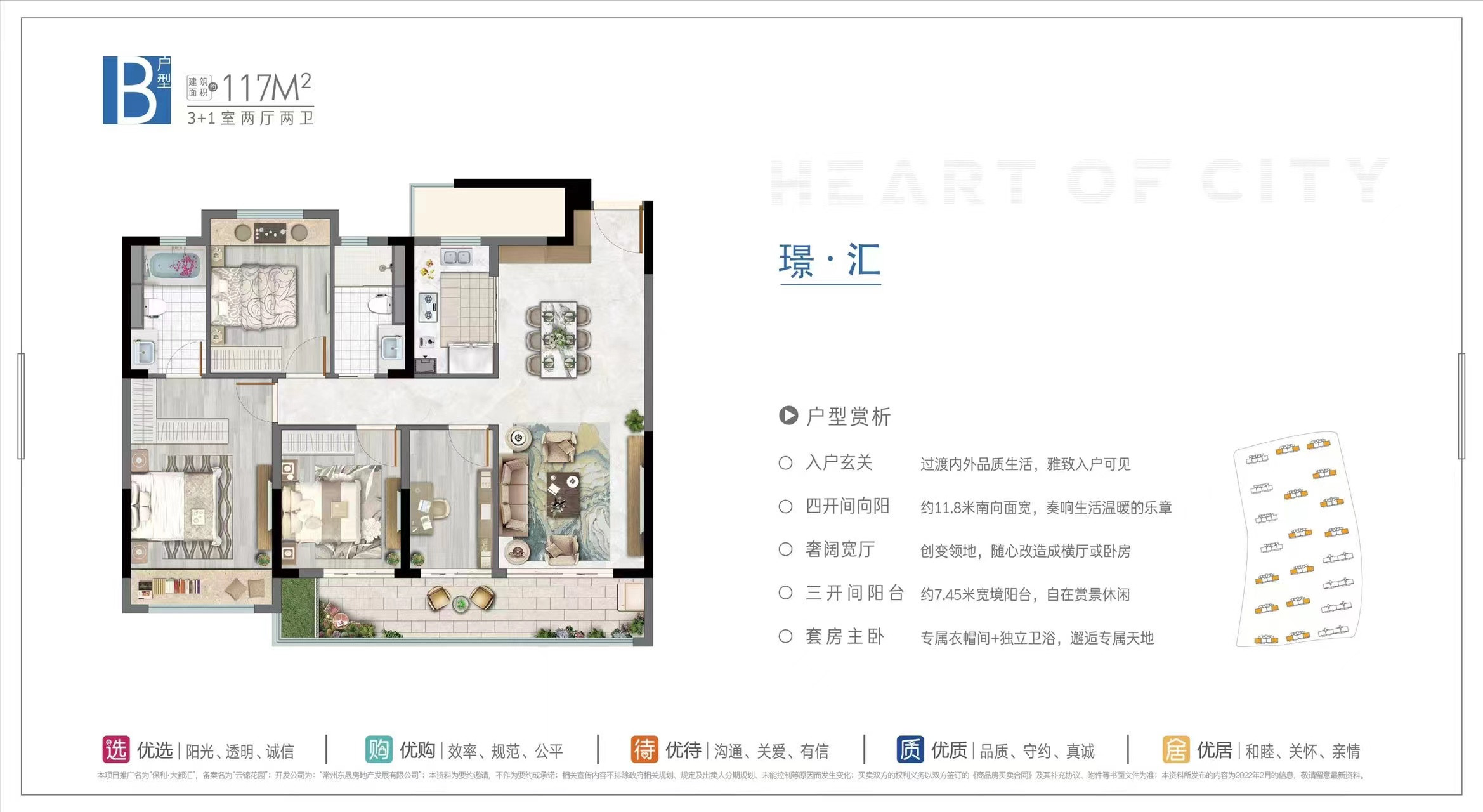 117-3-2-2户型图
