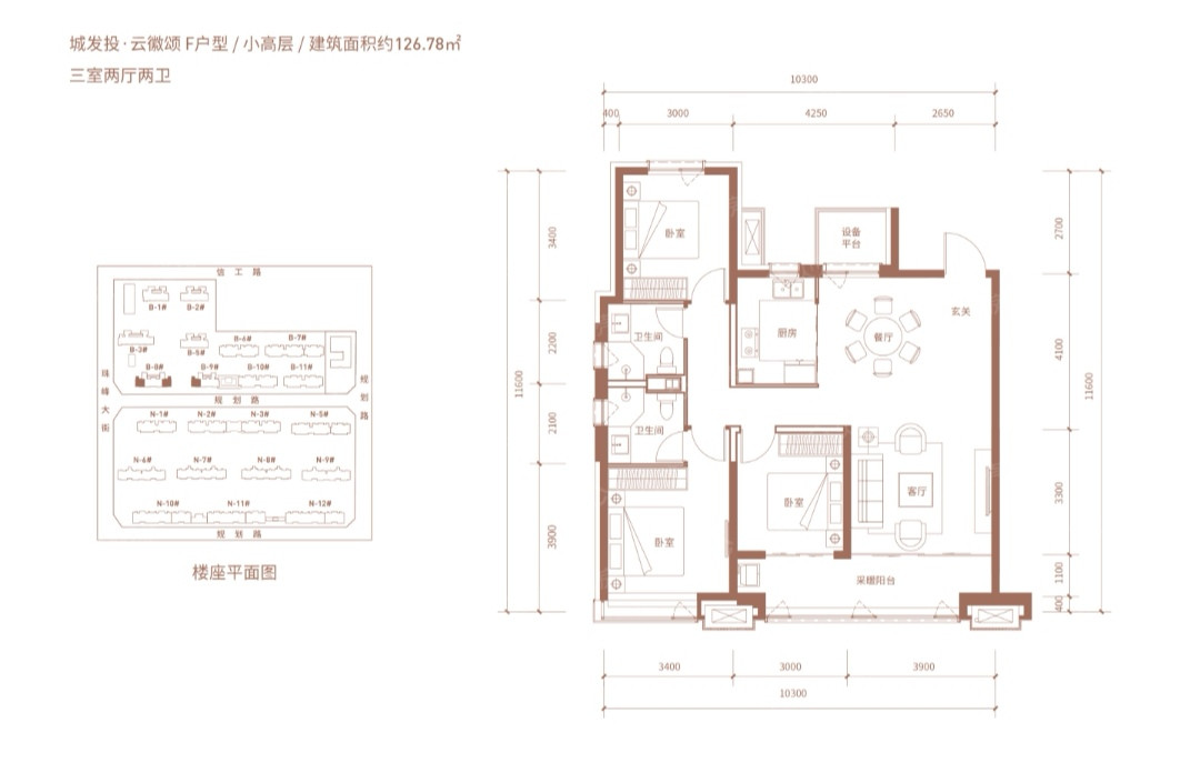 F户型 约126.78㎡户型图