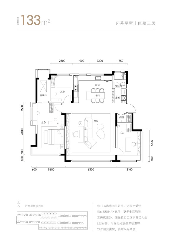 133㎡三室户型图