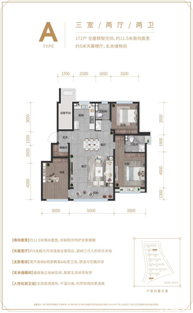 A户型图