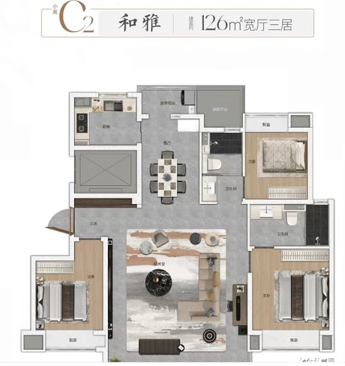 C2 126户型图