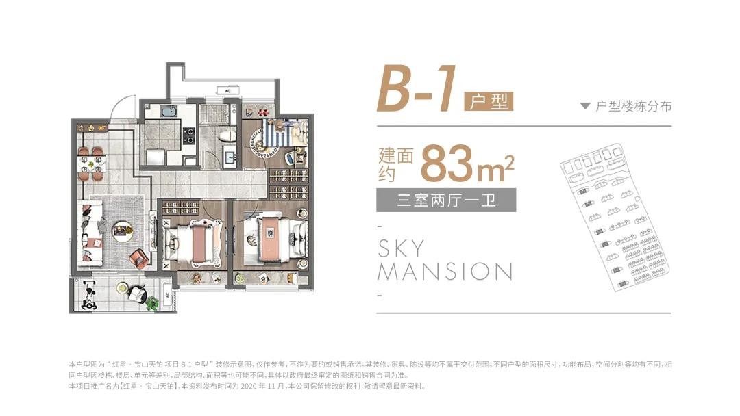 B1-3户型图