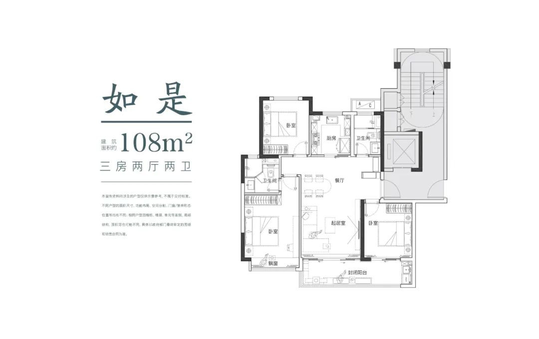 A户型图