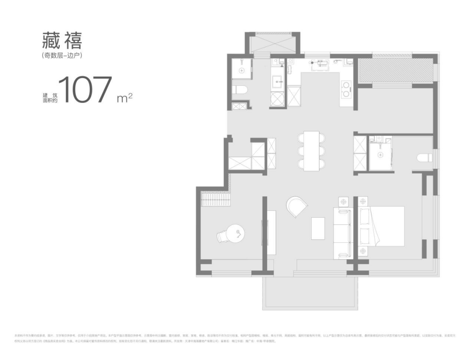 107㎡三室‘户型图