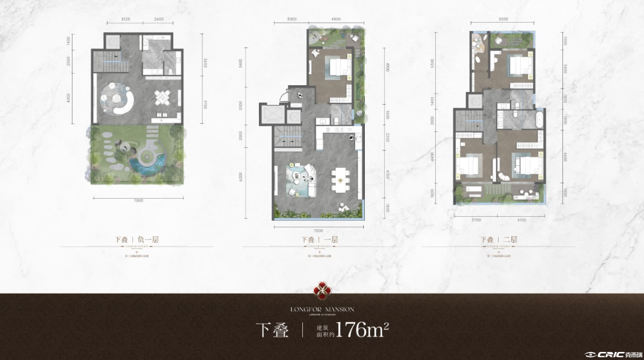 下叠 约176㎡户型图