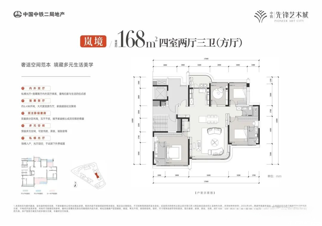 岚境-168㎡(方厅)户型图