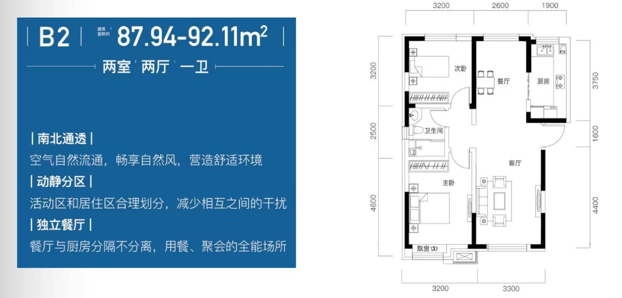 B2户型图