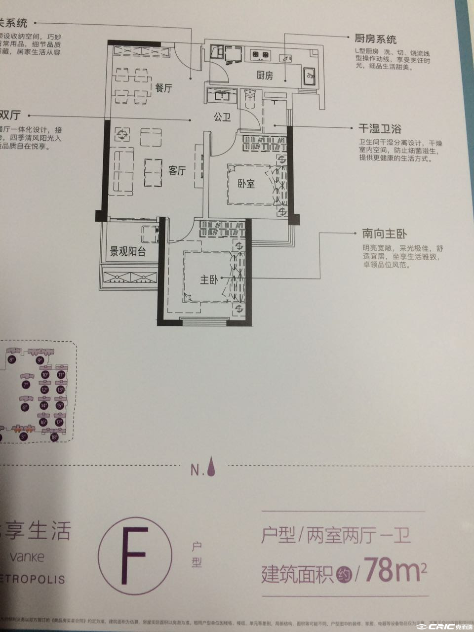 F2户型图