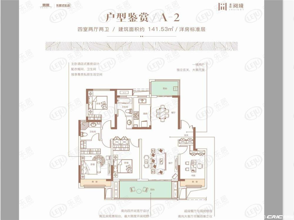 A2户型图