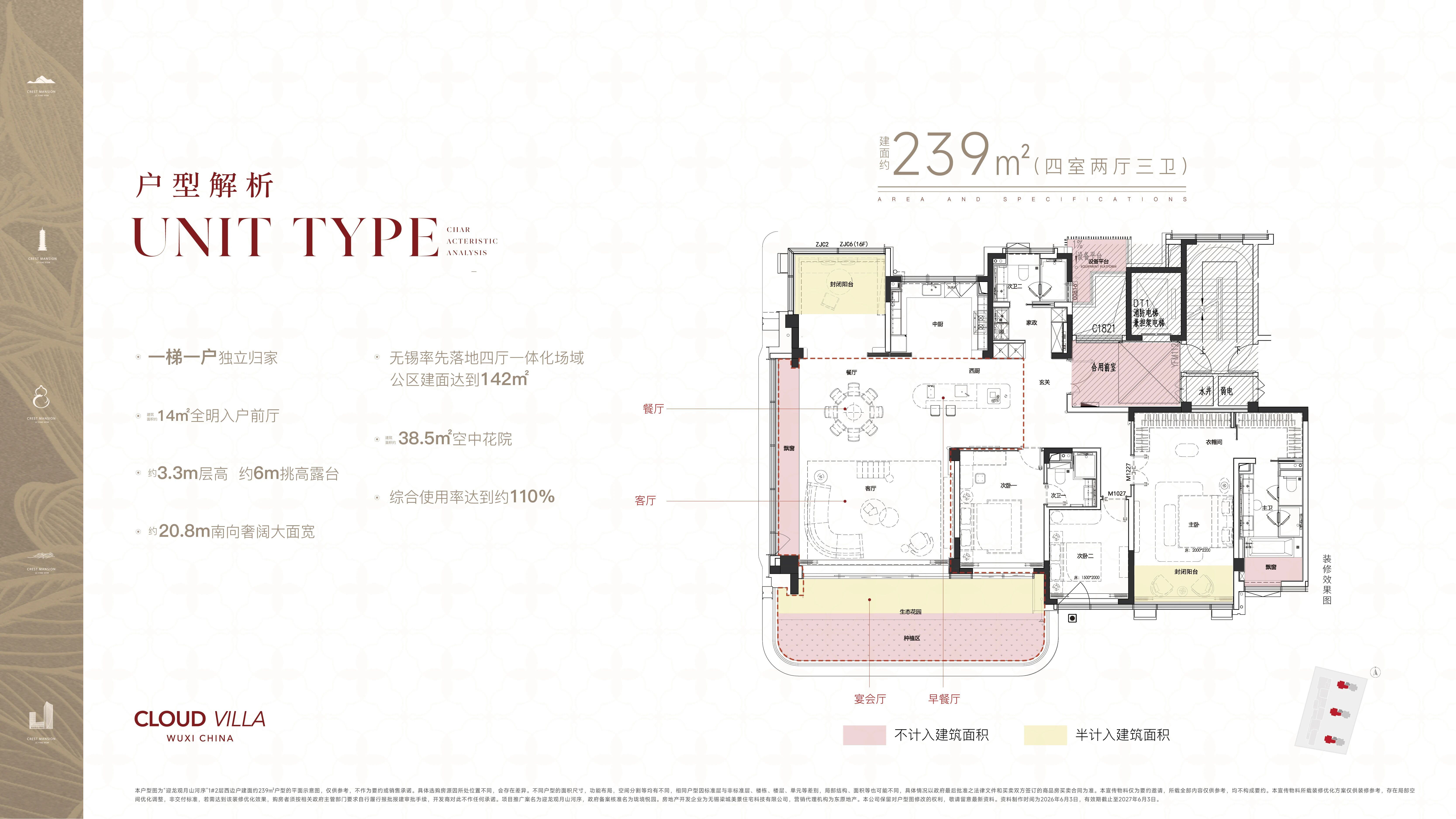 约239㎡四室两厅三卫户型图