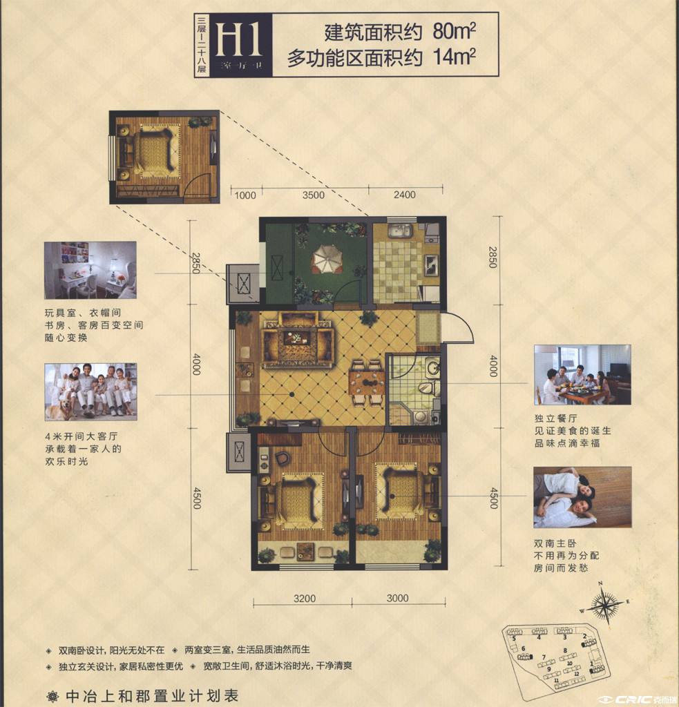 H1户型图