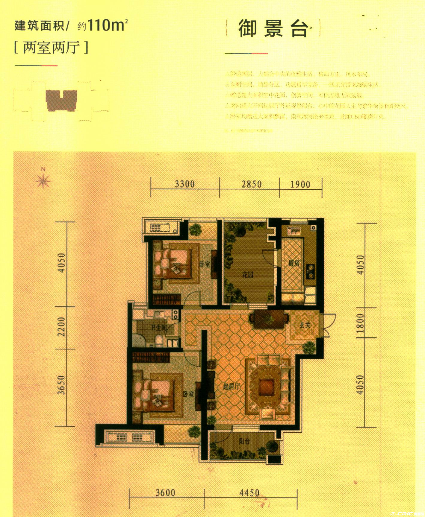 F户型图