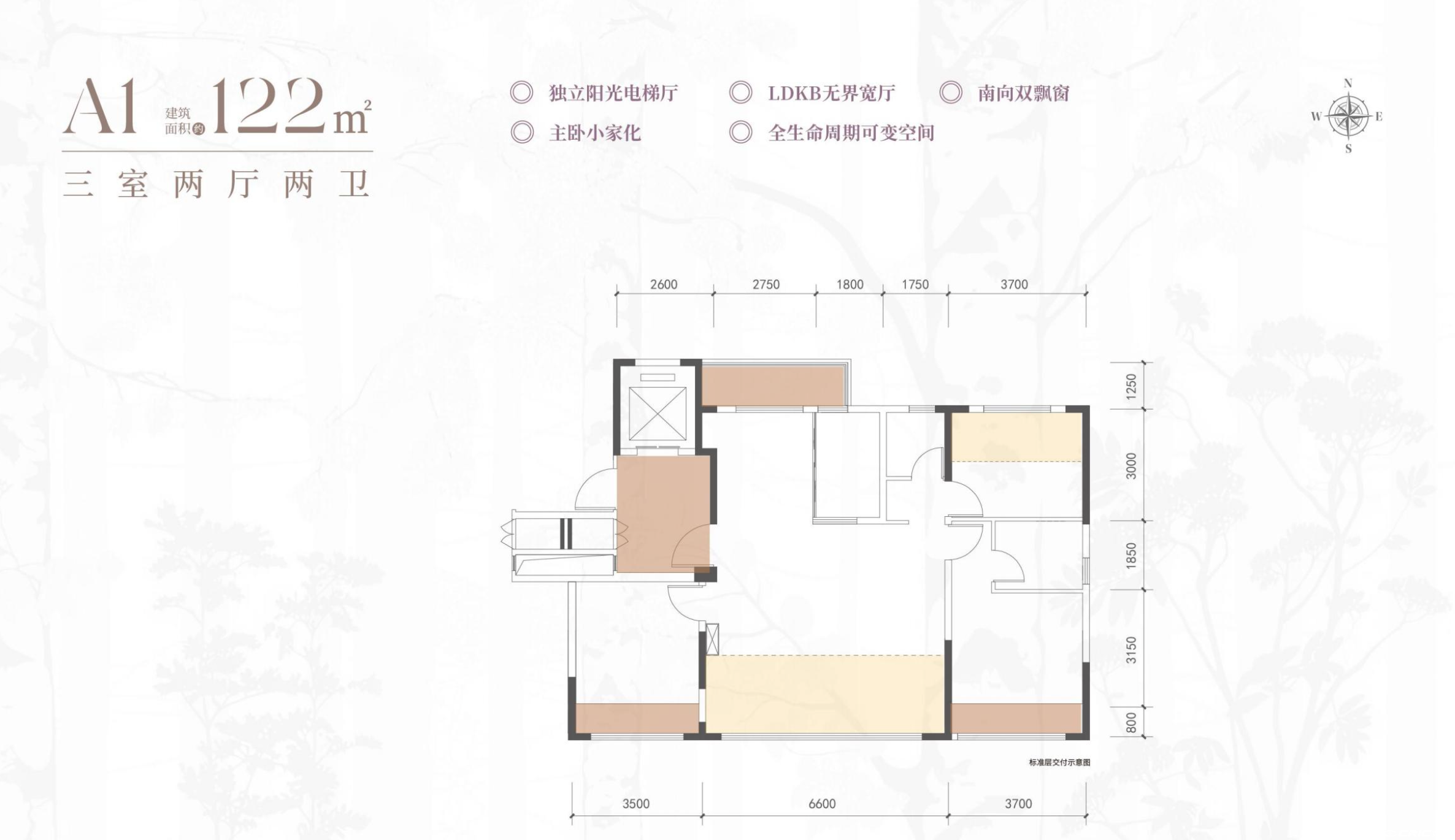 A1 122©O户型图