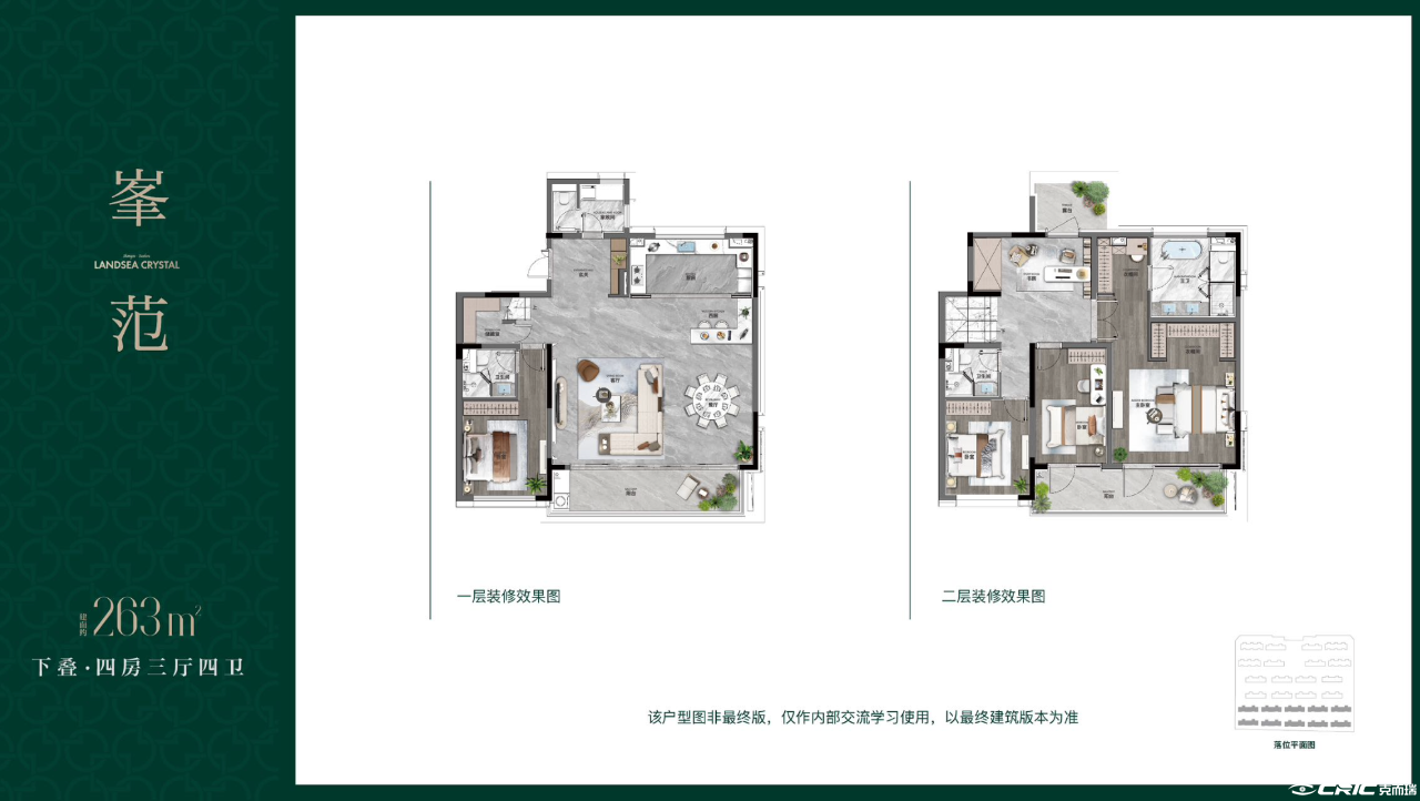 下叠263㎡户型图