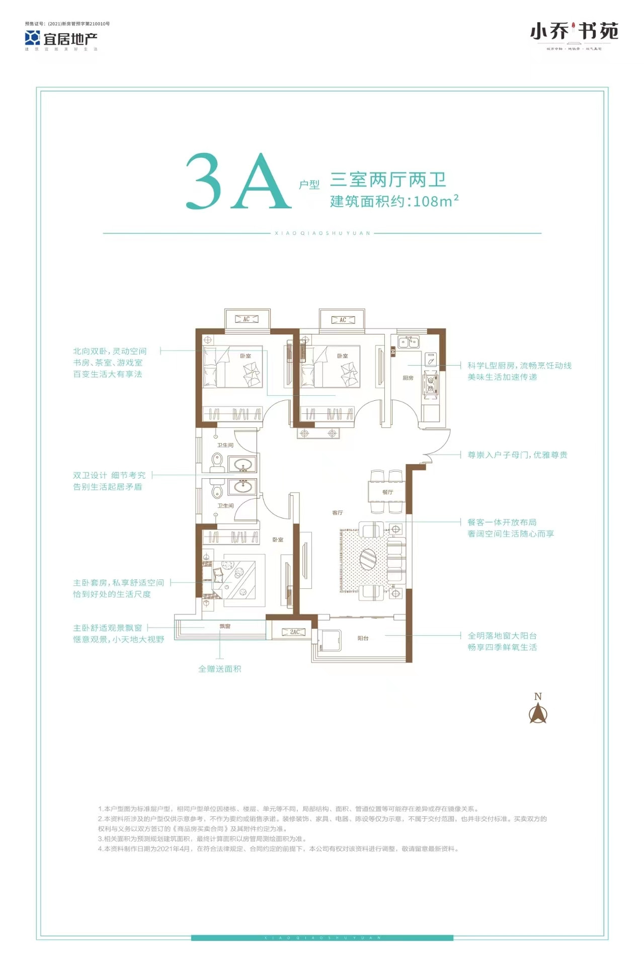 105户型图