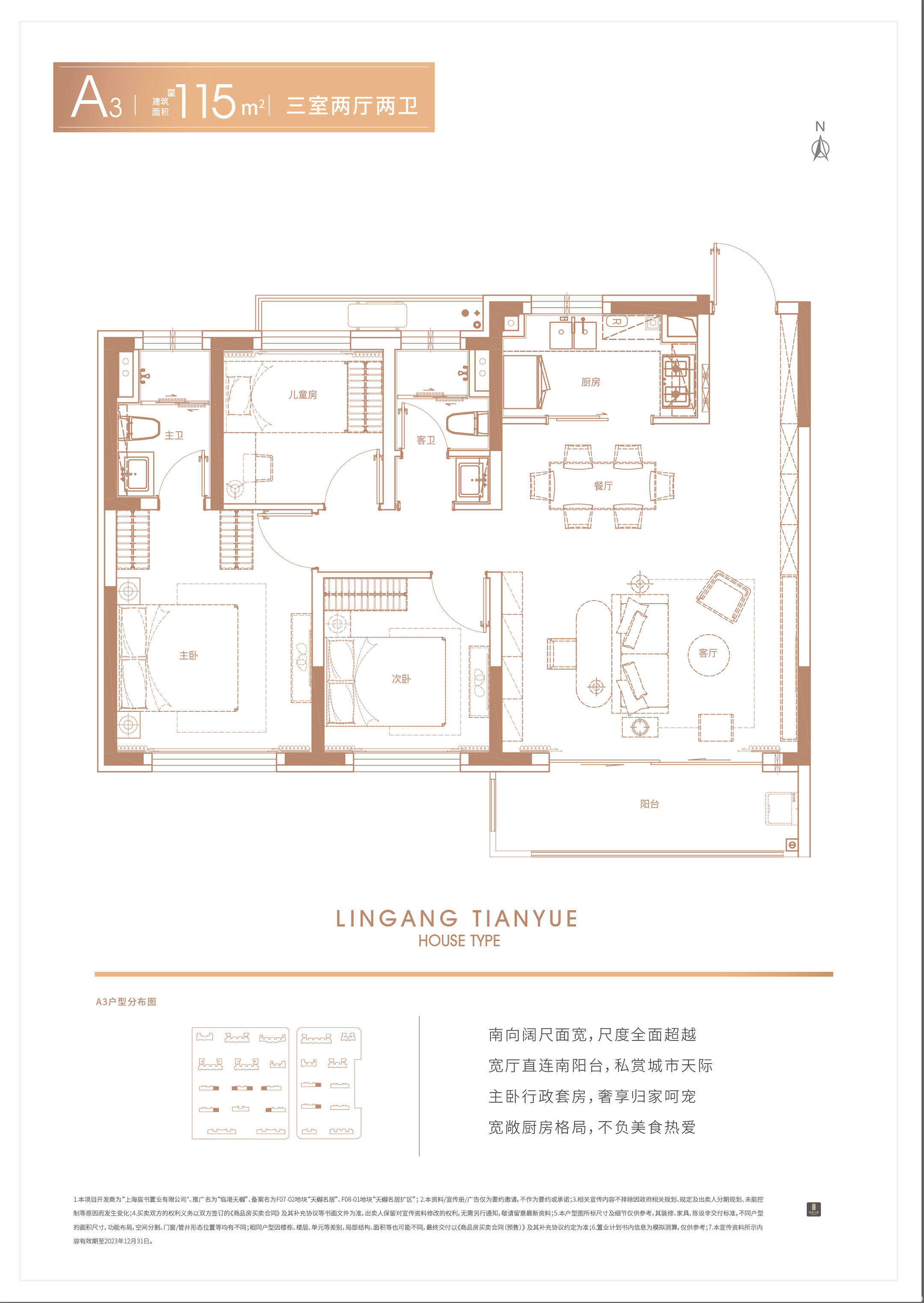 A3户型图