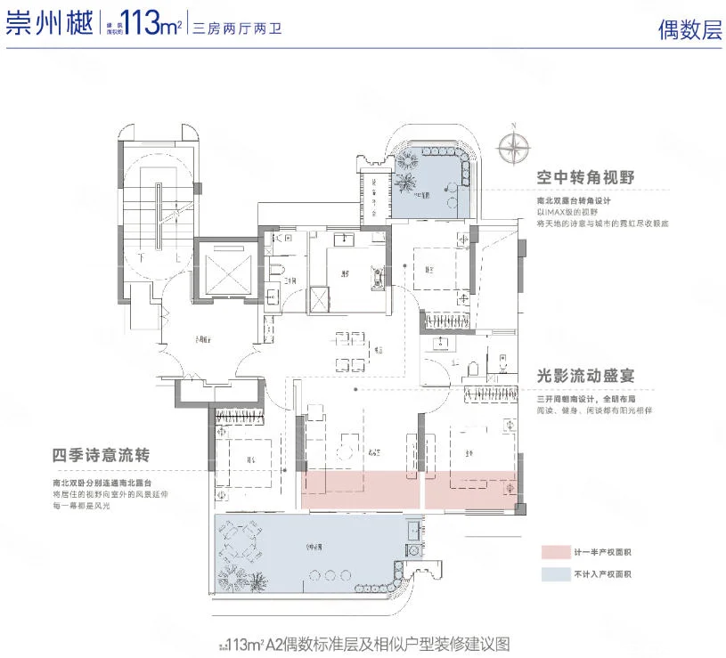A户型图