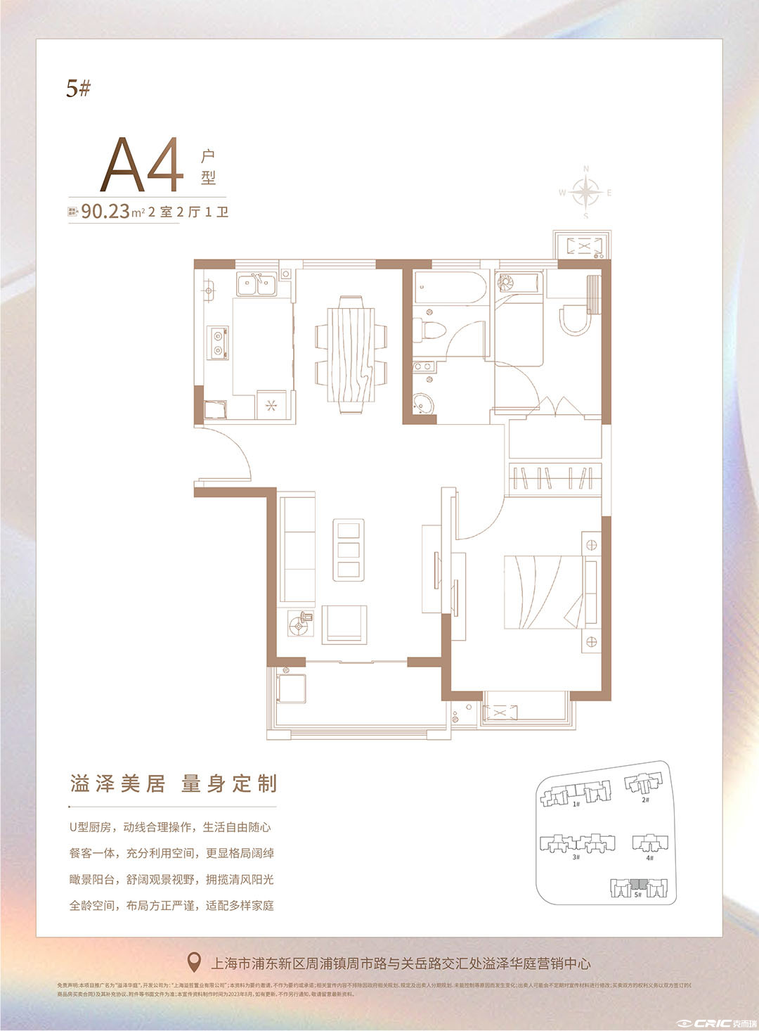 A4'户型图