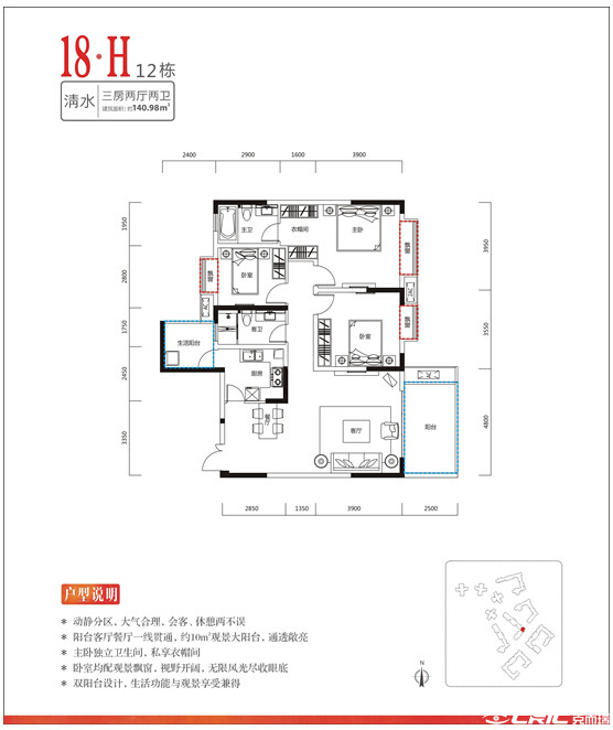 18-H户型图