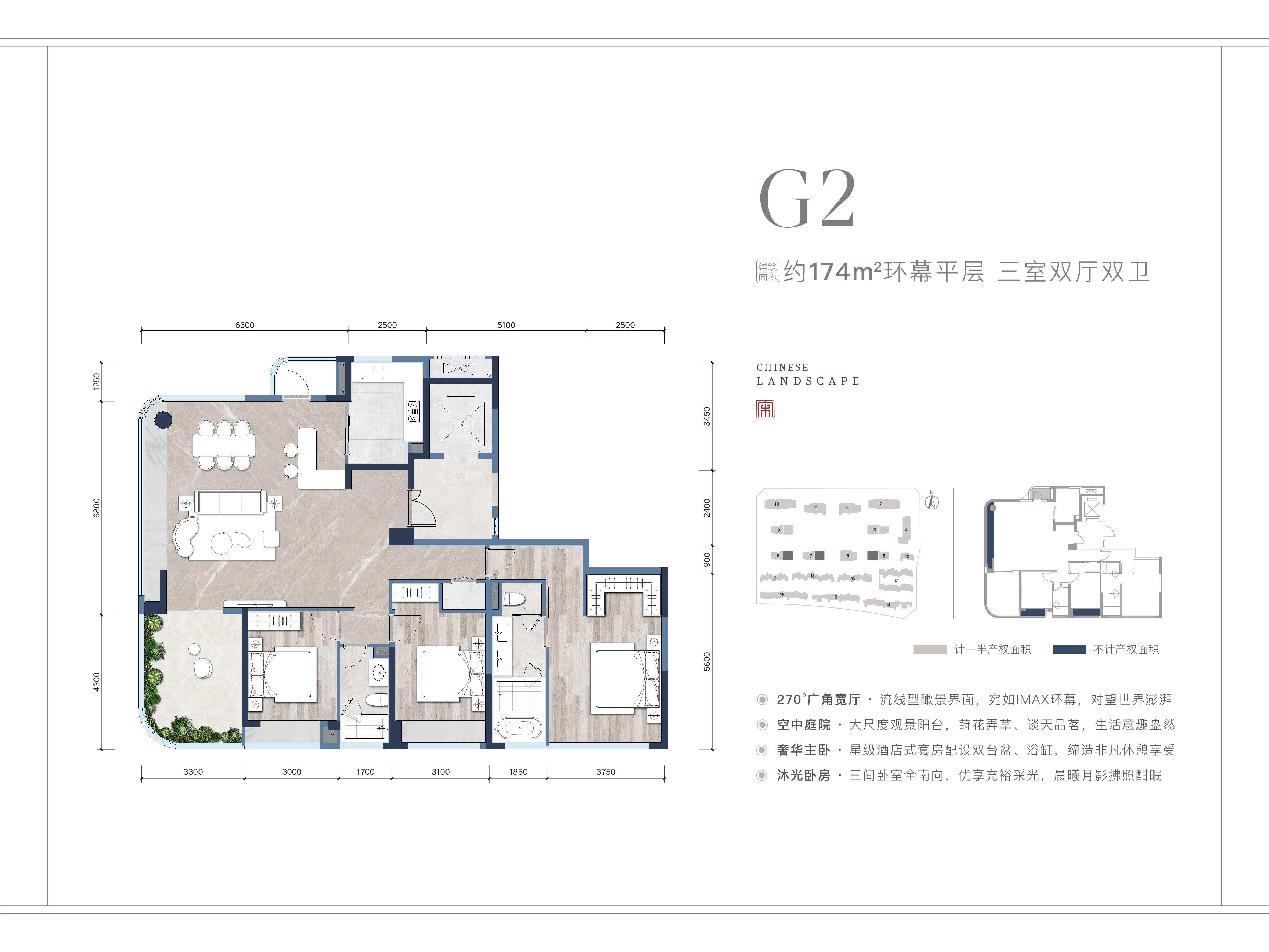 G2户型-174㎡户型图