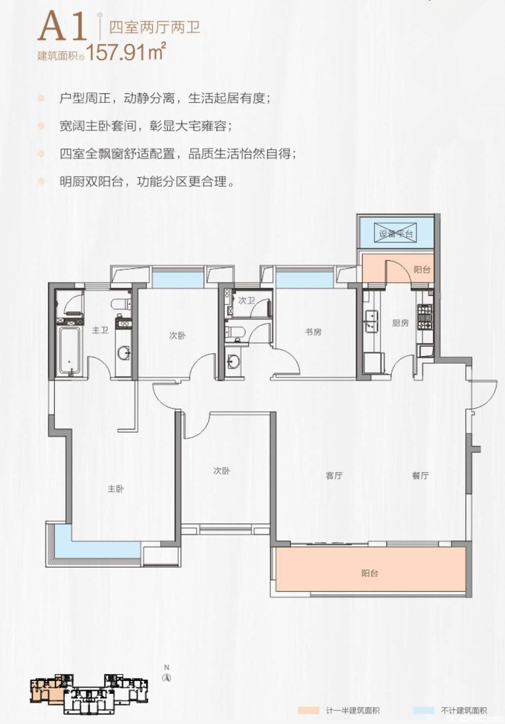 A1户型图