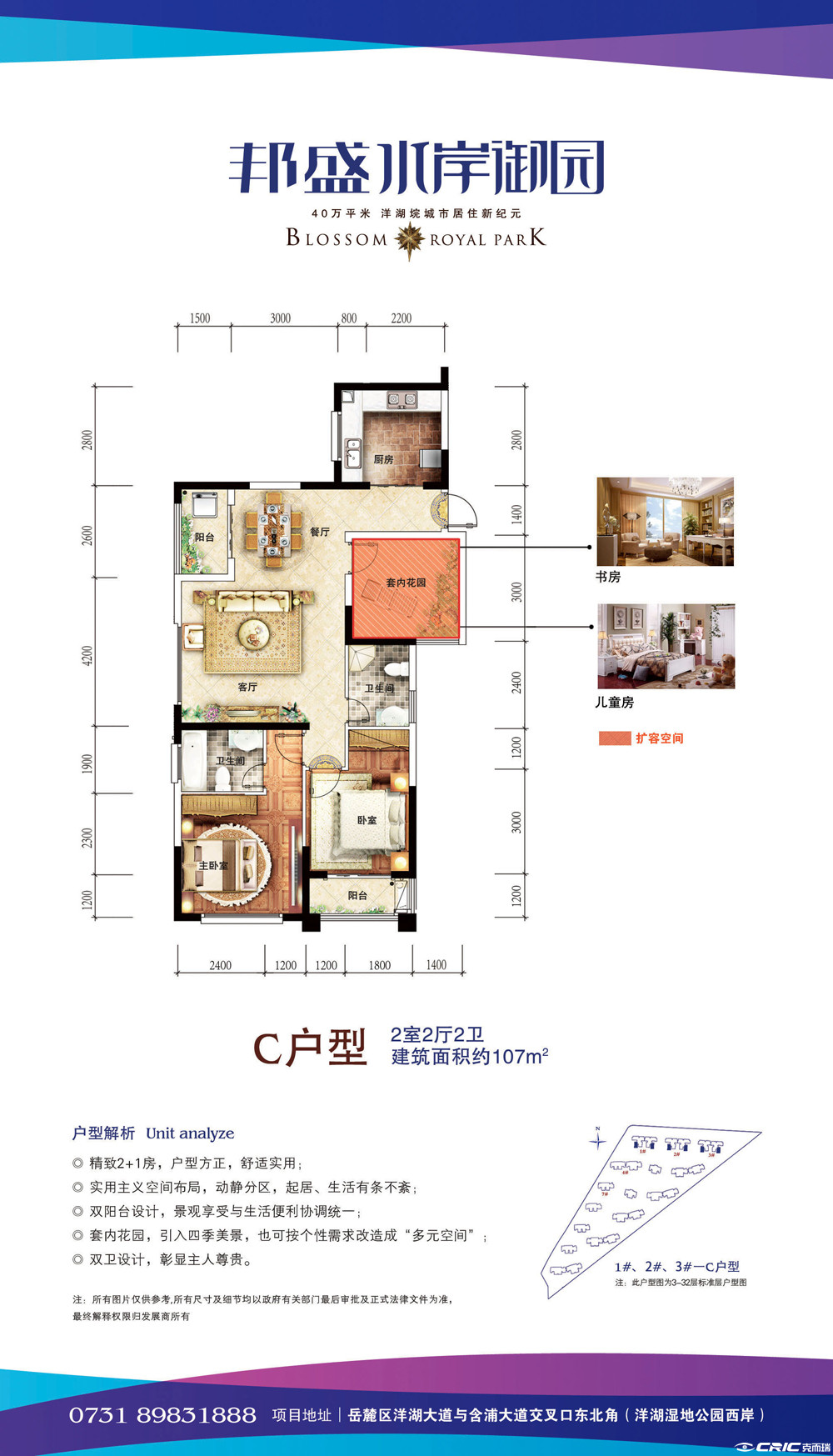 C户型图