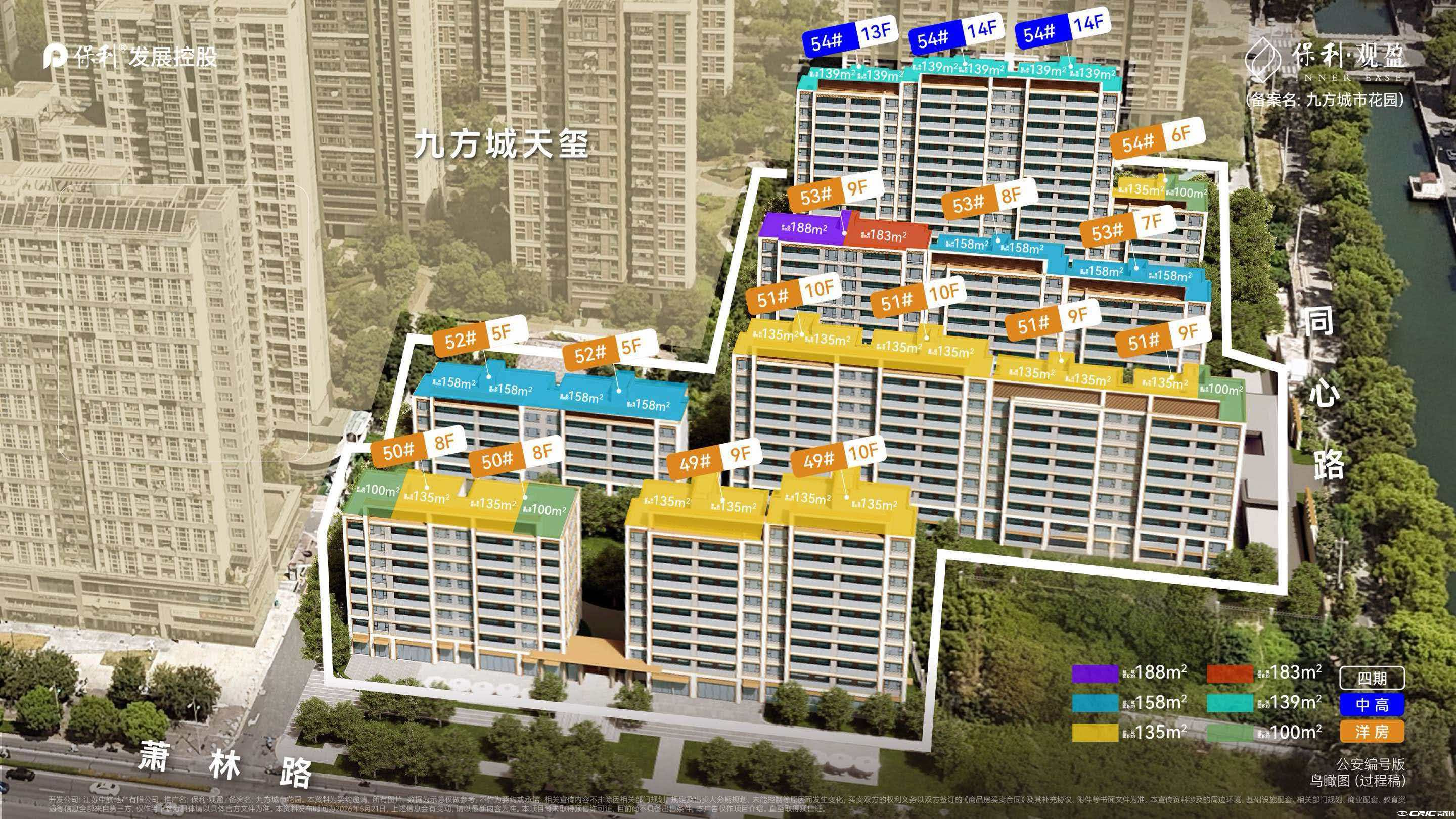 保利观盈 效果图