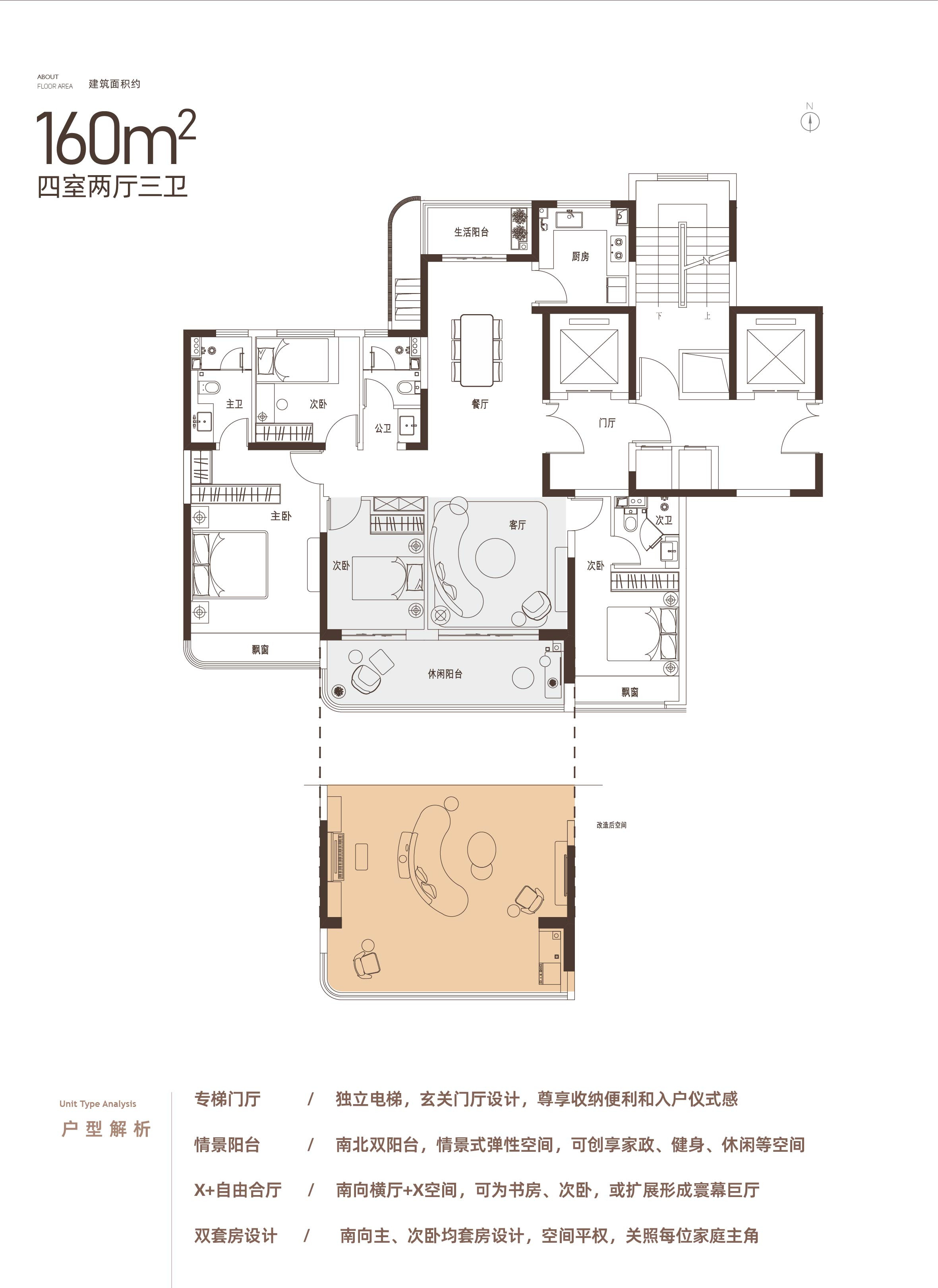 160户型图