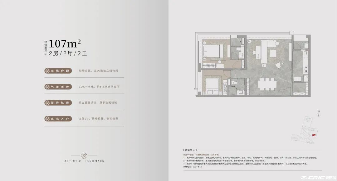 B2户型图