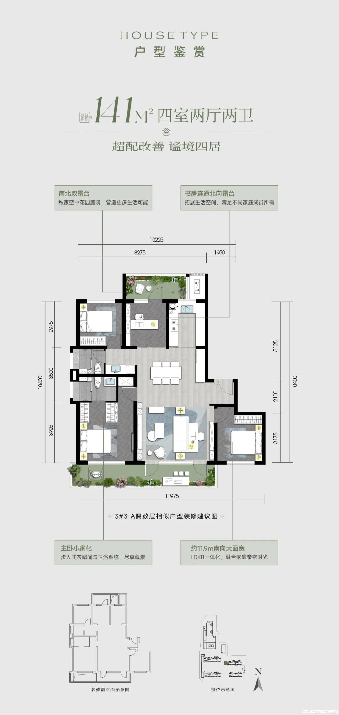 142 3户型户型图
