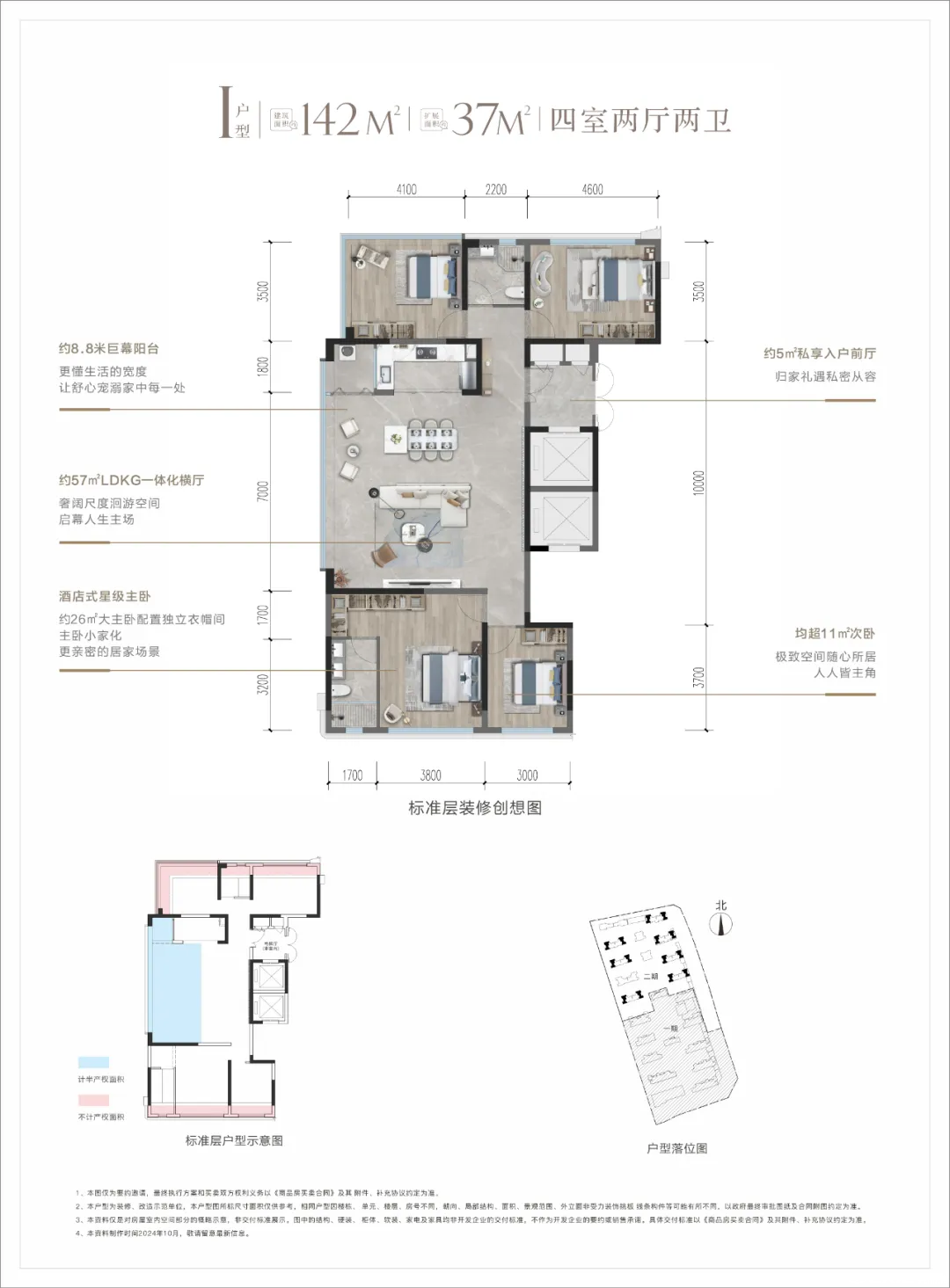 I户型图