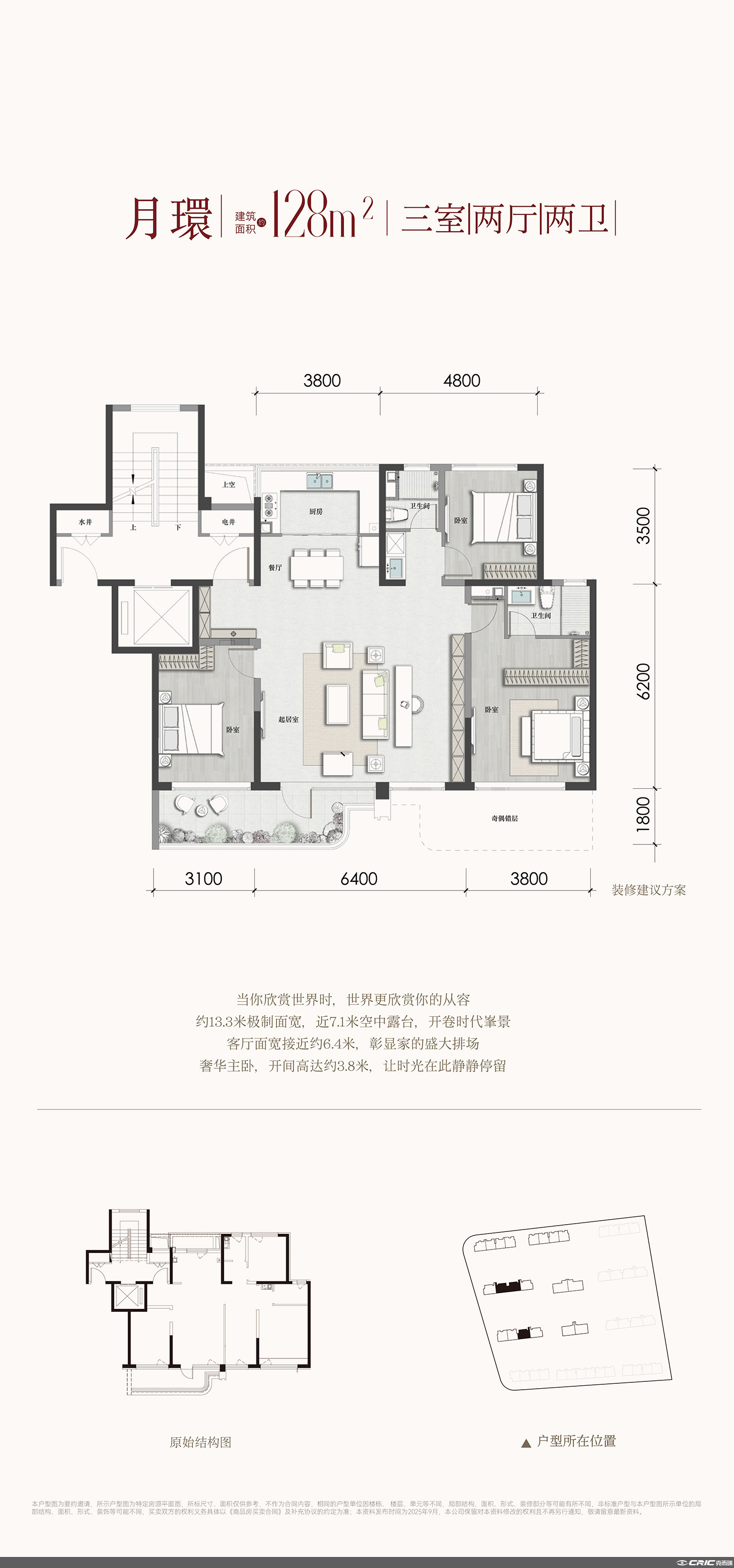128㎡三室户型图