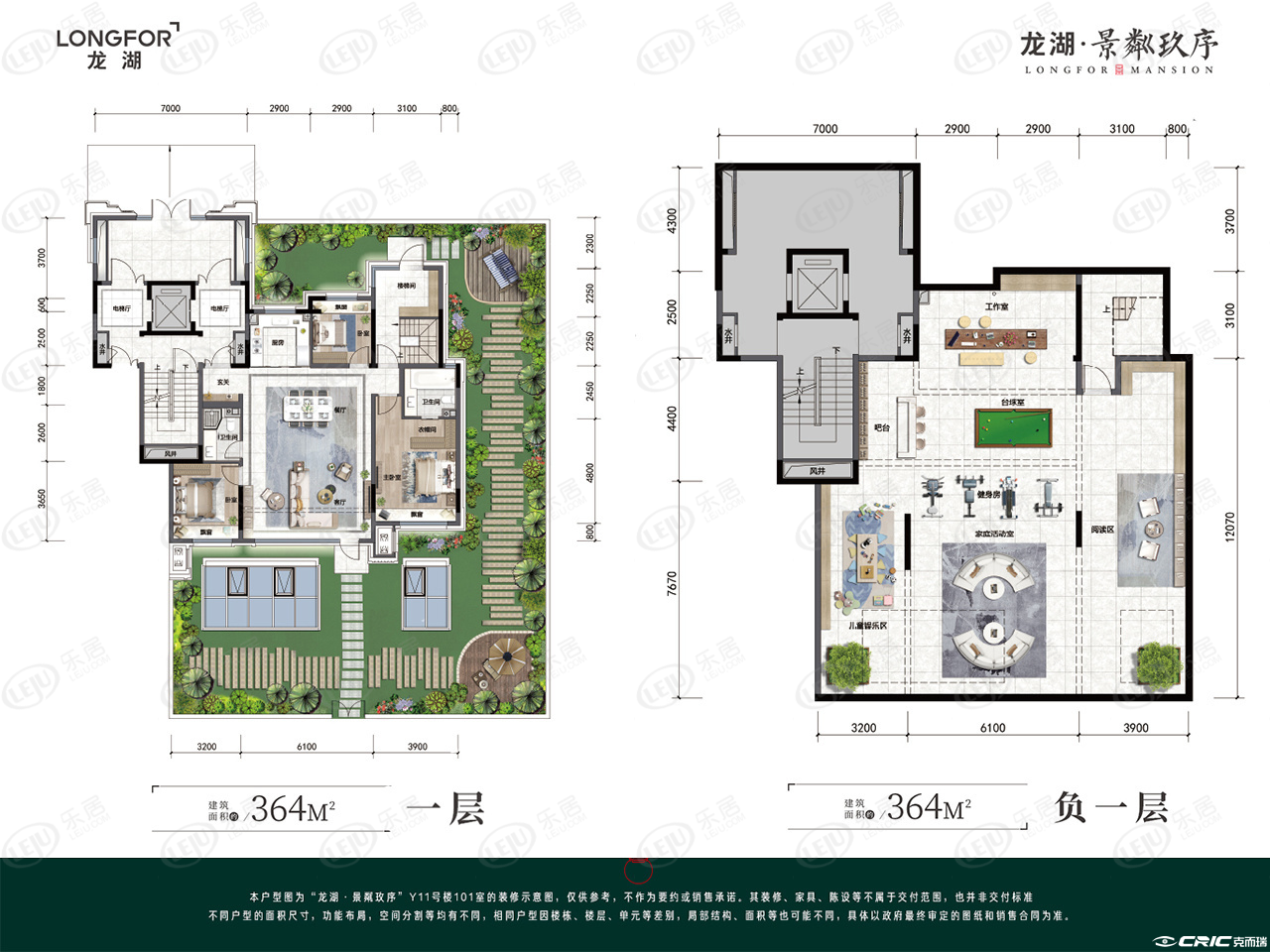 364平五室四卫户型图