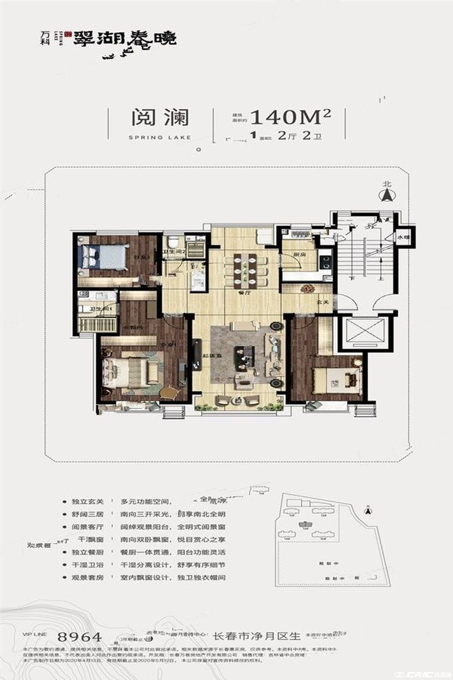 140平三室两厅两位户型图