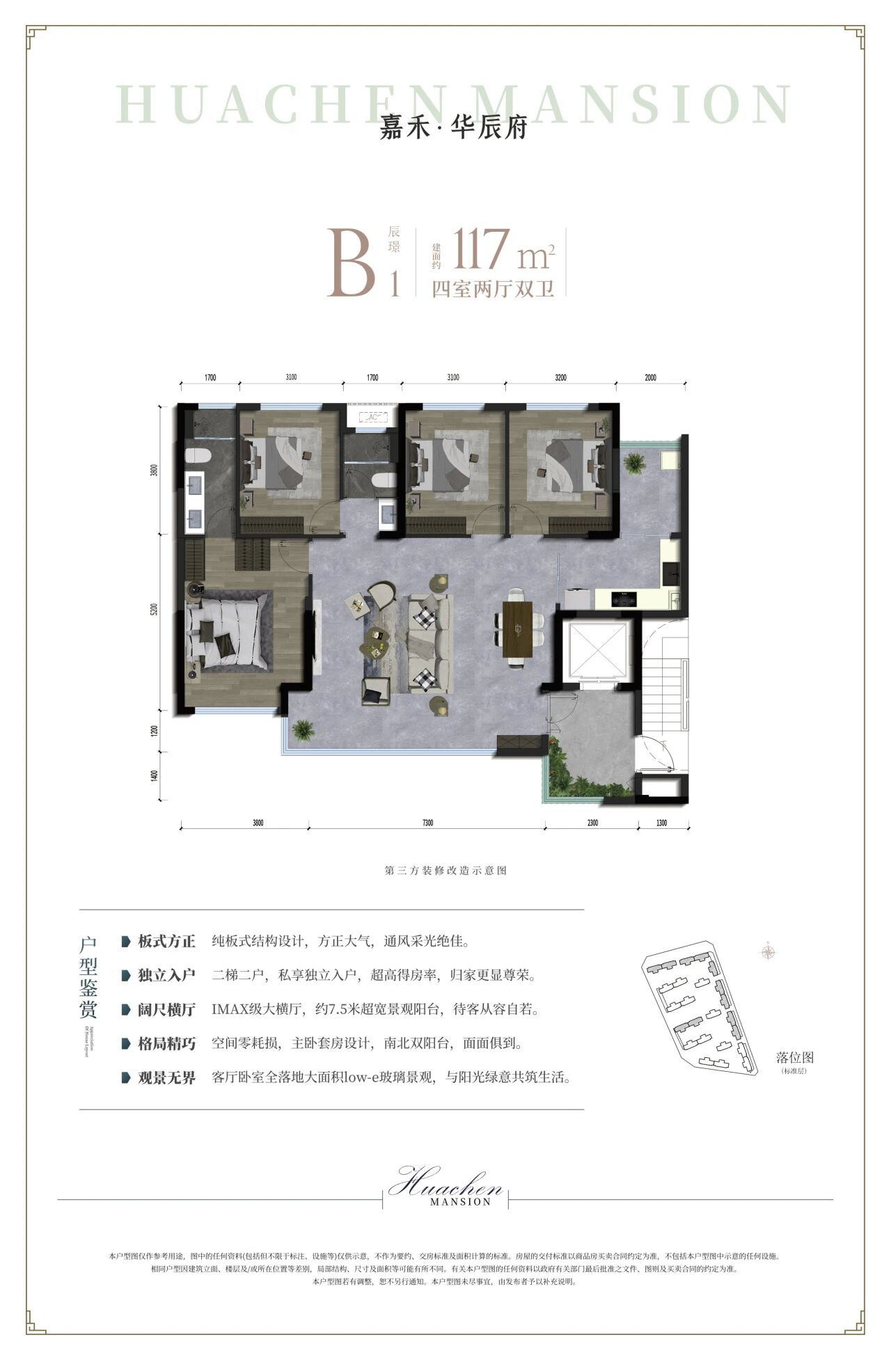 B1-117户型户型图