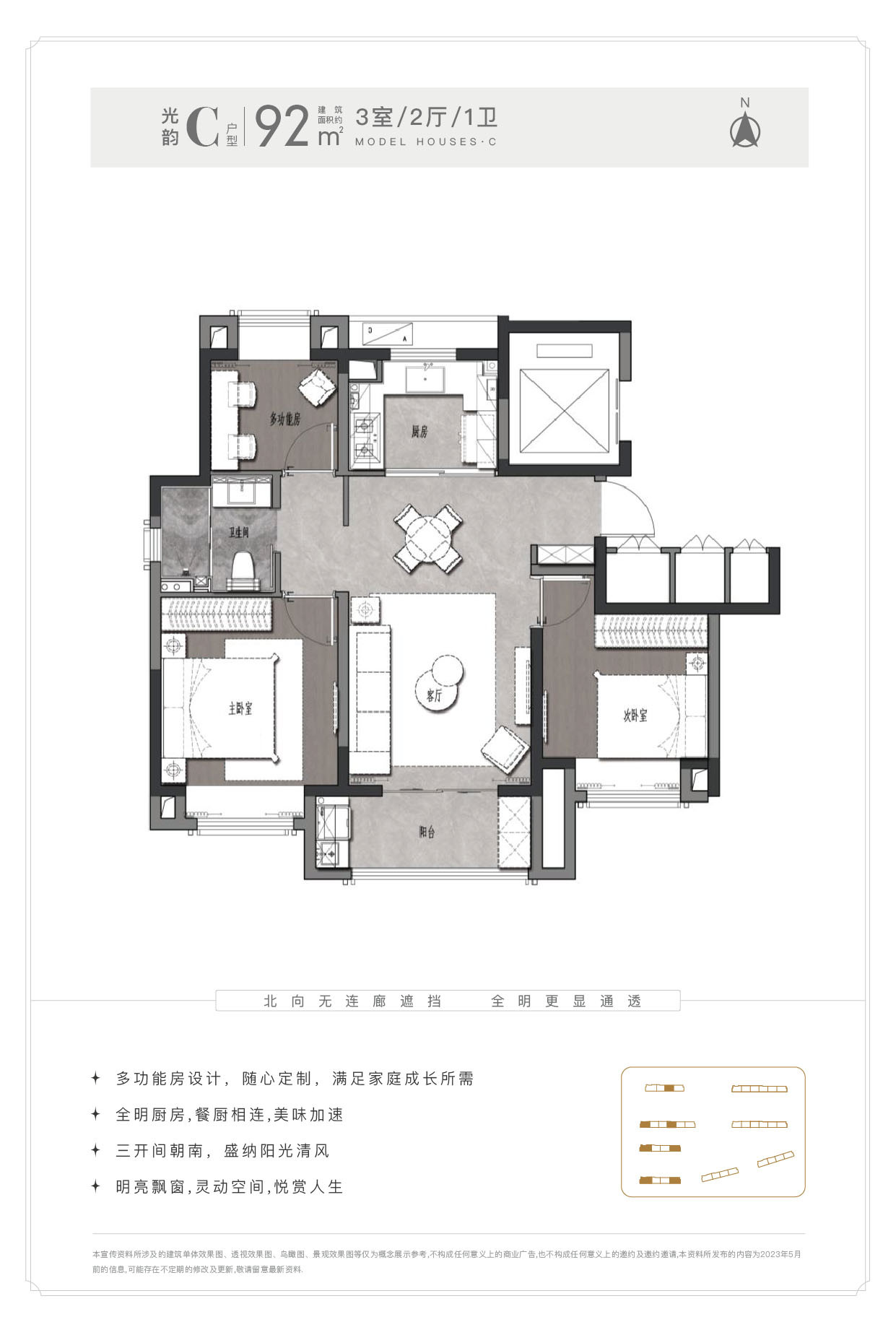 C户型图