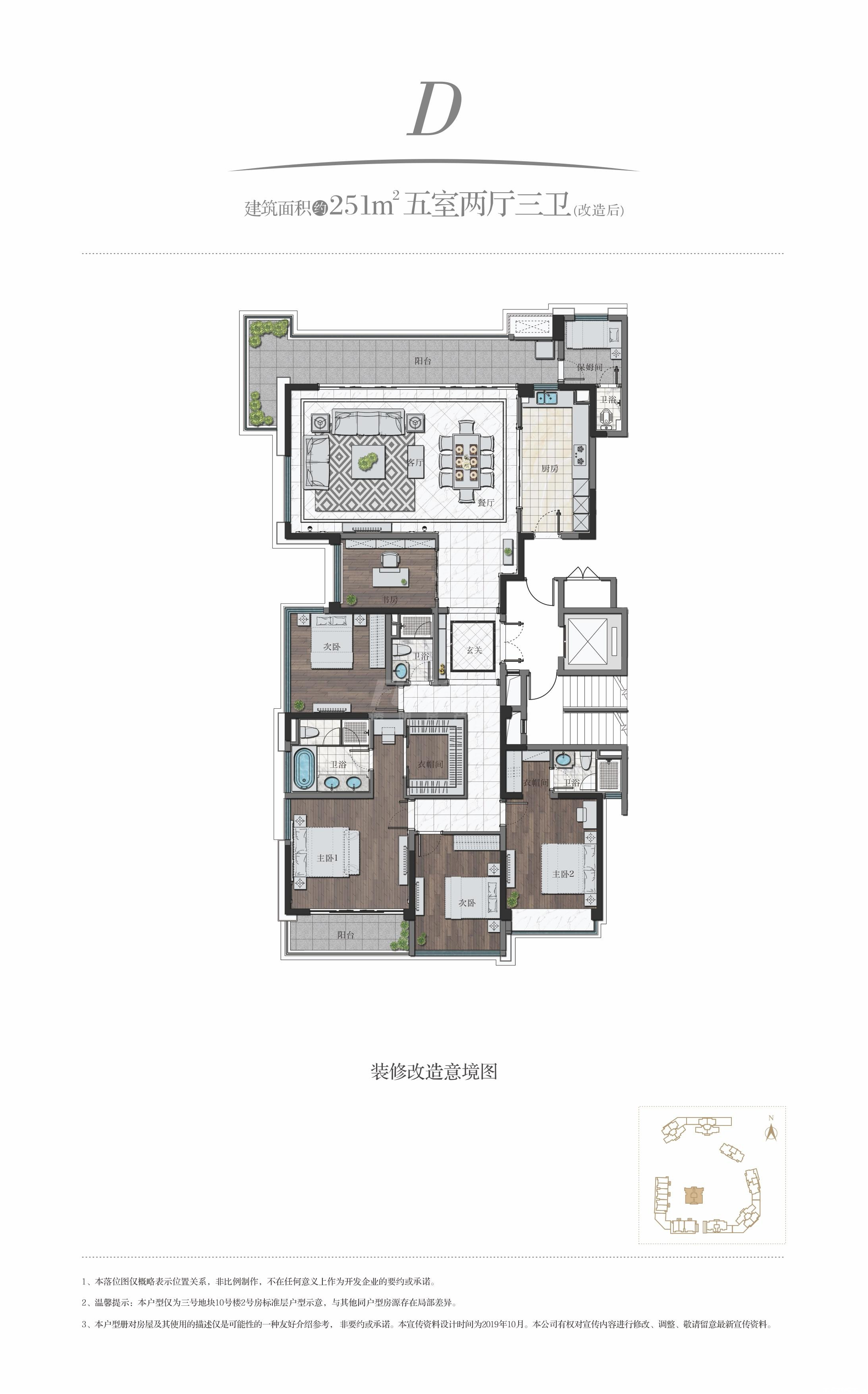 D户型图