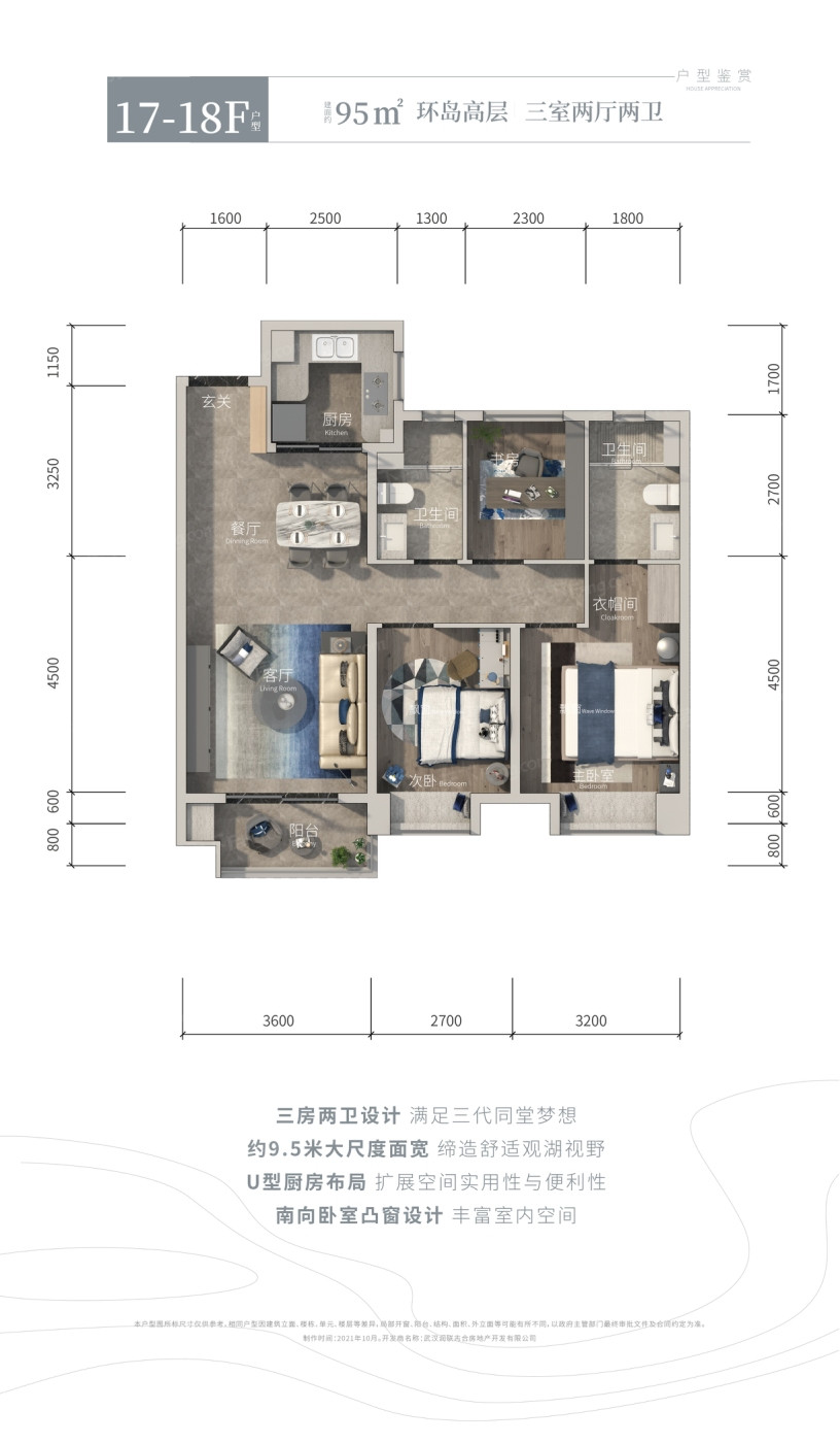 95㎡户型户型图