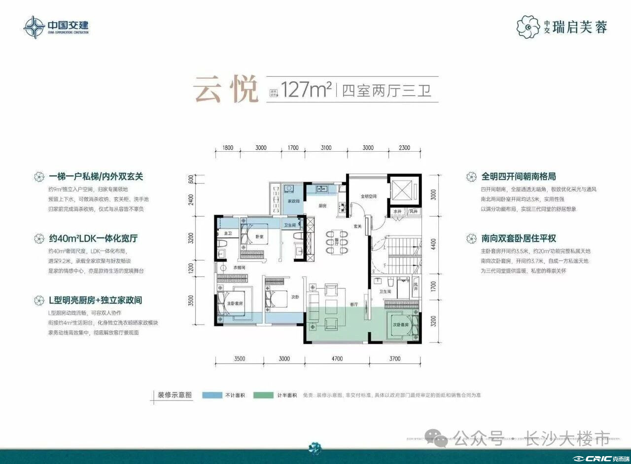 云悦 约127㎡户型图