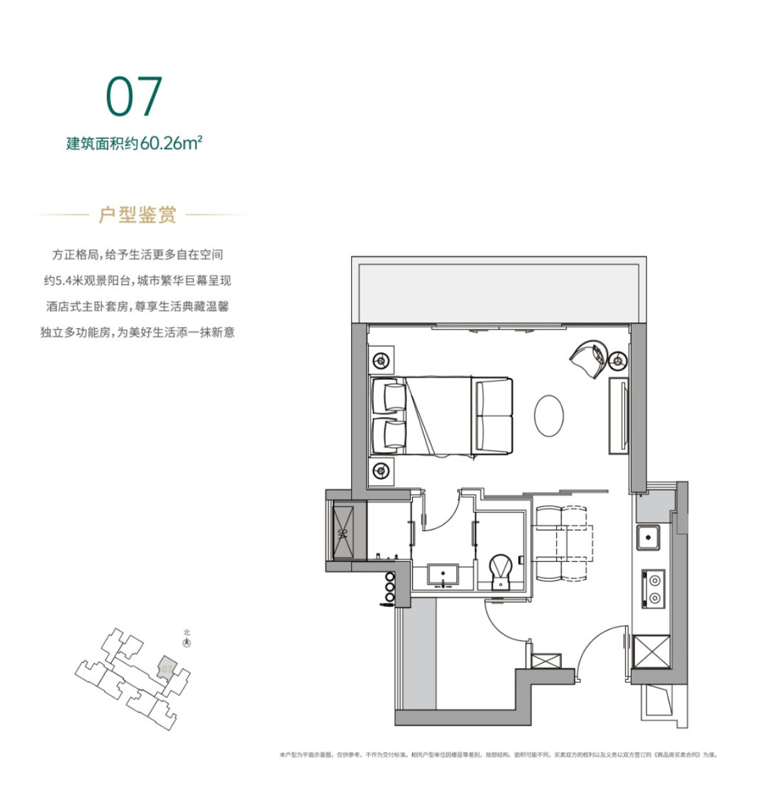 60平1房户型户型图