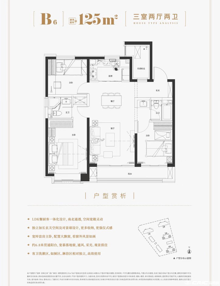 125㎡三室'户型图