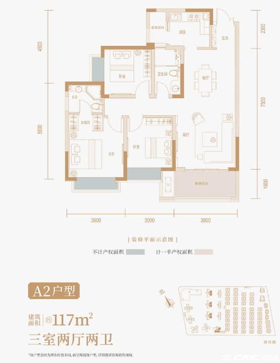 A2-117户型图