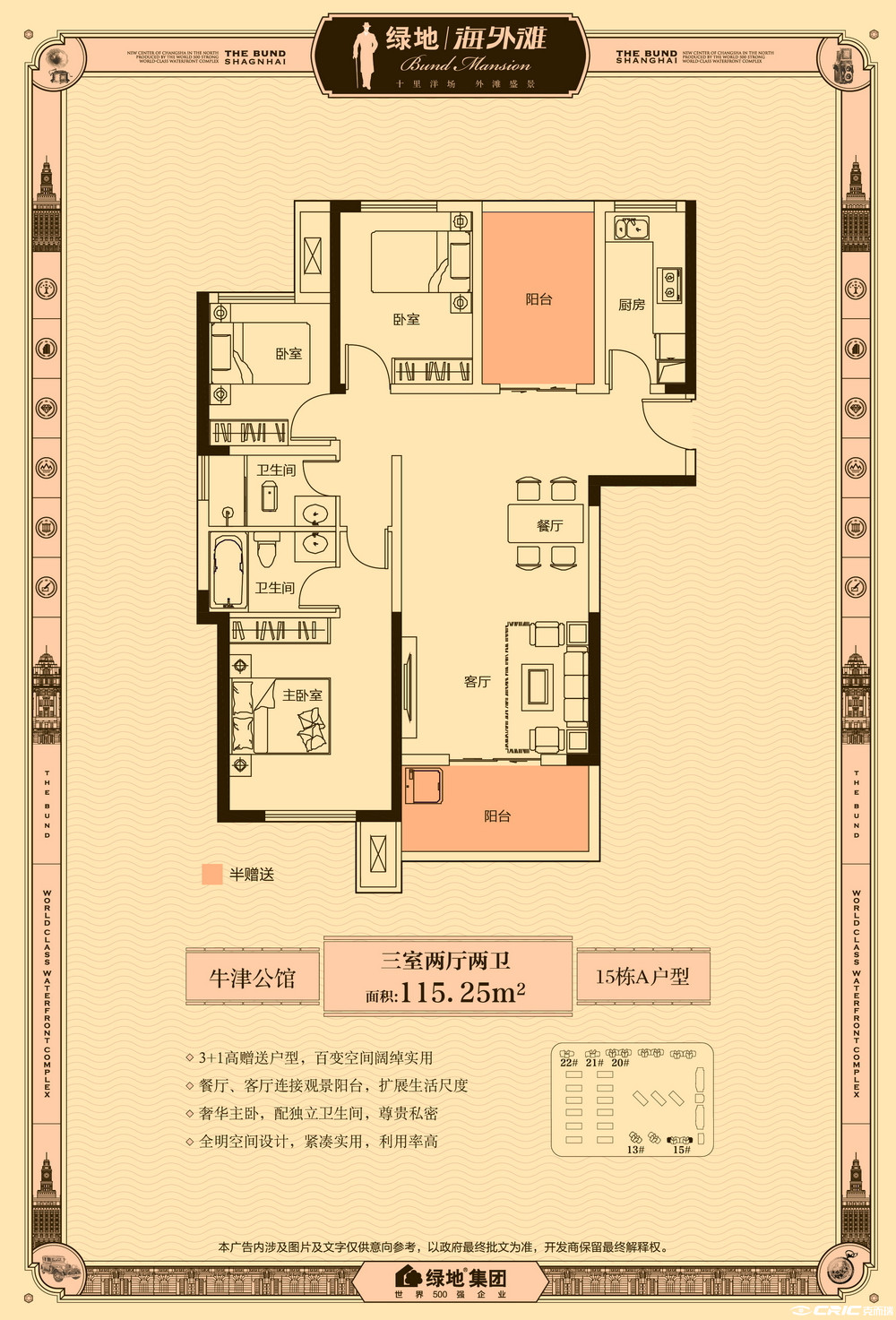 15A户型图