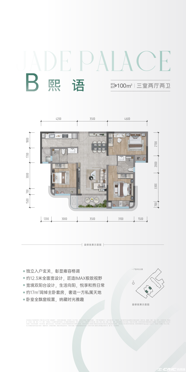 B户型-100㎡户型图