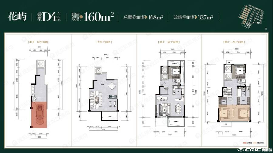 D4户型图