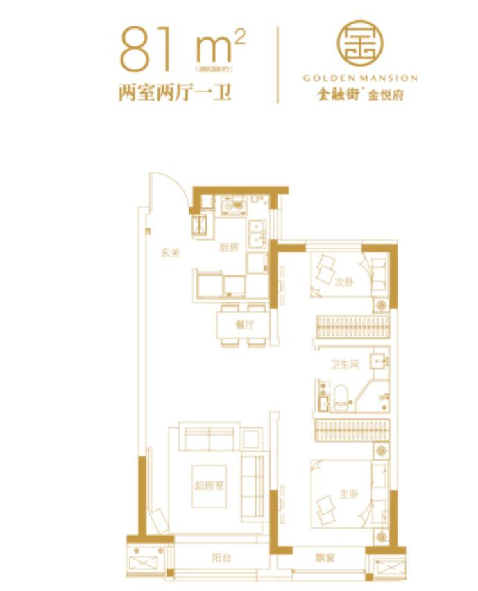 81户型图