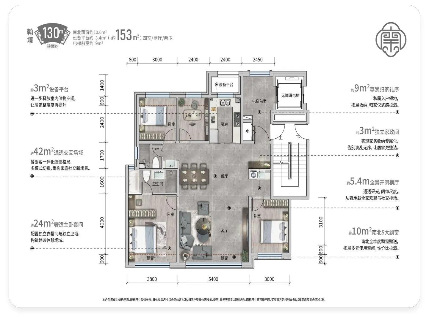翰境户型图