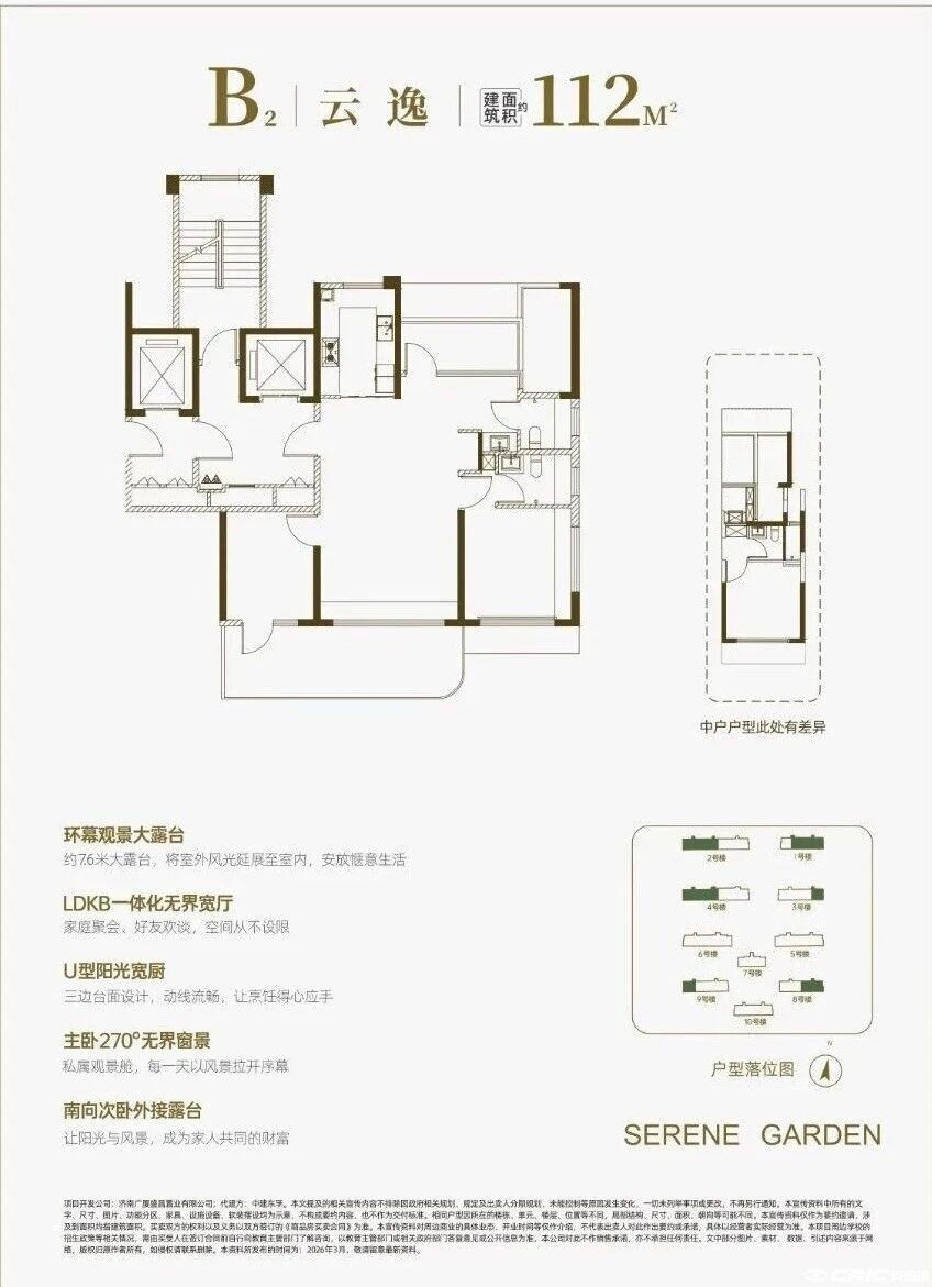 112户型图